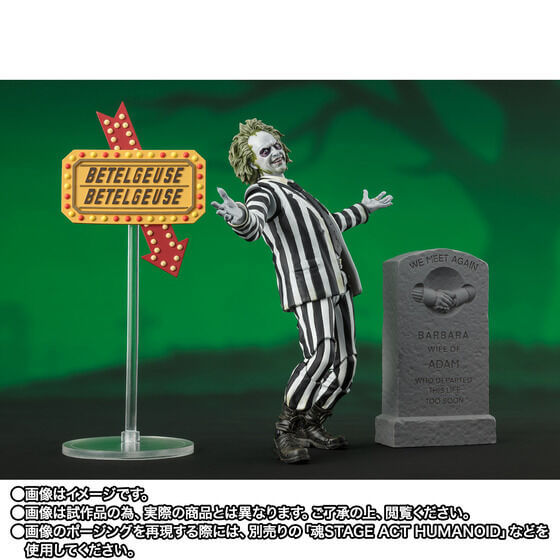S.H.FIGUARTS Beetlejuice (Beetlejuice)