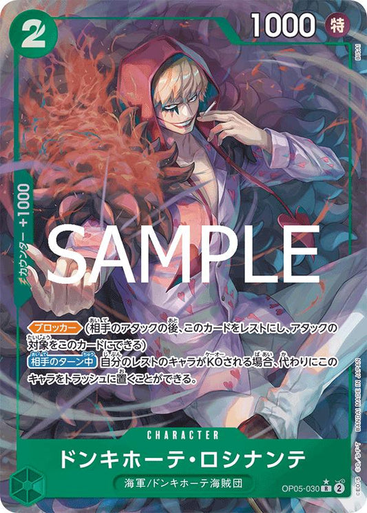 Donquixote Rosinante [Alternate Art PRB-02] OP05-030