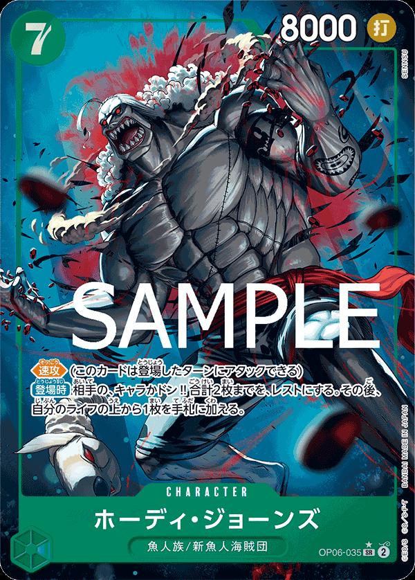 Hody Jones [Alternate Art PRB01] OP06-035