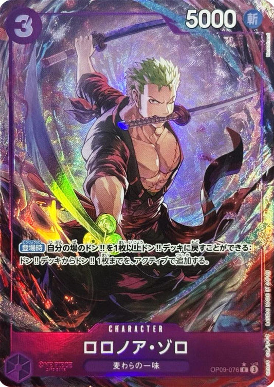 Roronoa Zoro [Alternate Art PRB-02] OP09-076
