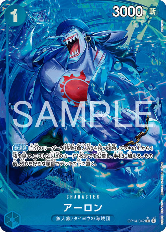 Arlong [Alternate Art] OP14-042 - JPN