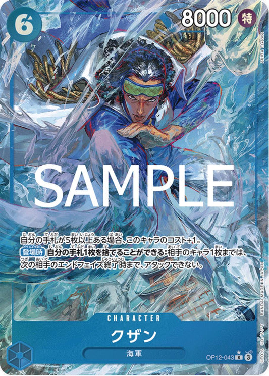 Kuzan [Alternate Art] OP12-043