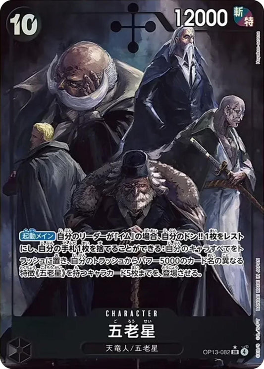 Five Elders [Alternate Art] OP13-082