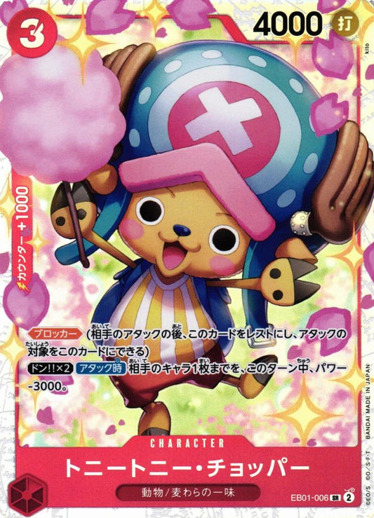 Tony Tony.Chopper EB01-006