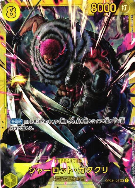 Charlotte Katakuri OP03-123 One Piece Japanese Pillars of Strength