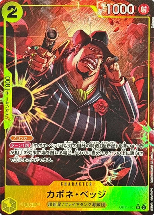 Capone Gang Bege [Alternate Art] OP11-101