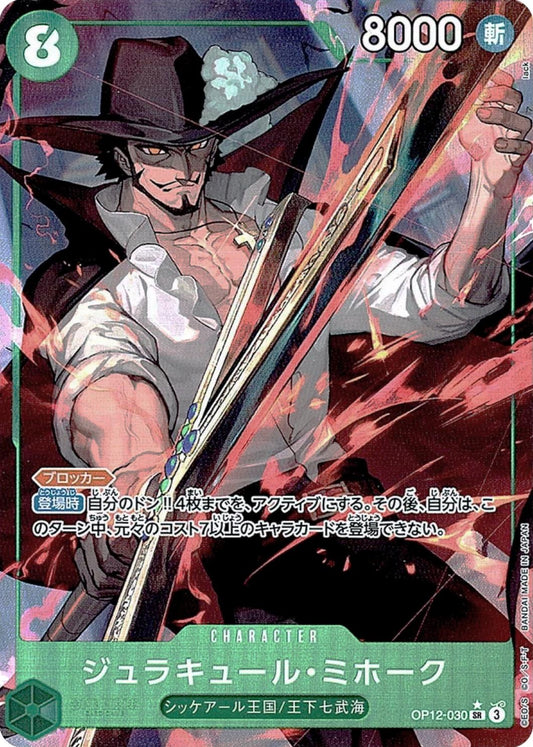 Mihawk Dracule [Alternate Art] OP12-030 - JPN
