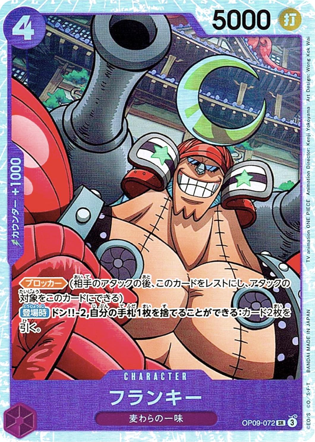 Franky [Foil] OP09-072