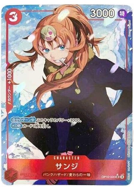 Sanji [Alternate Art] OP10-005