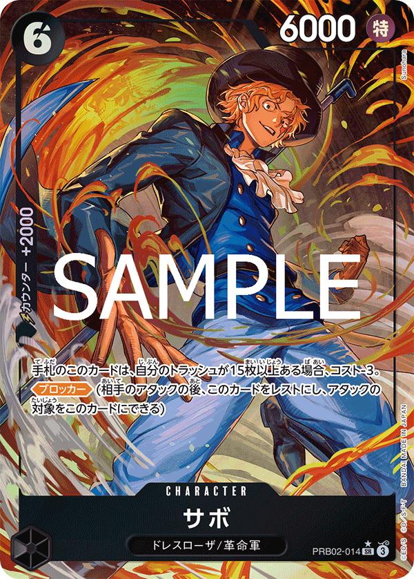 Sabo [Alternate Art] PRB02-014 One Piece Japanese Premium Booster 2