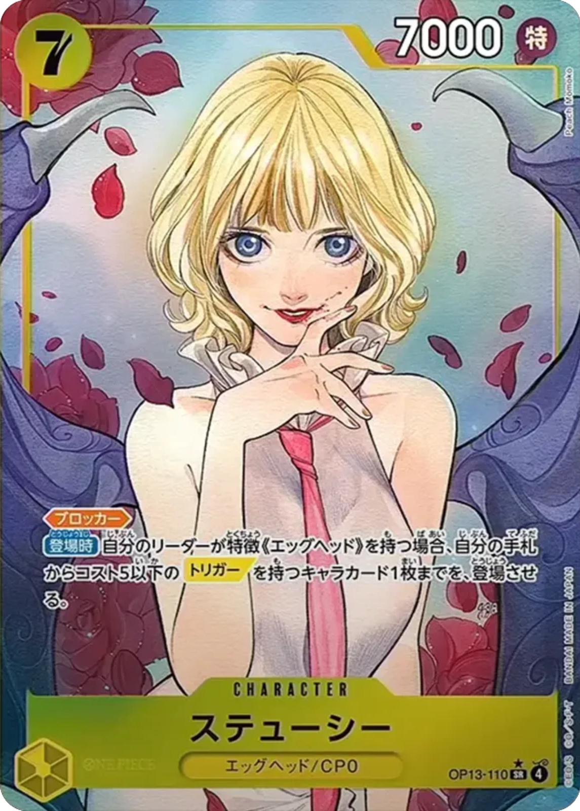 Stussy [Alternate Art] OP13-110