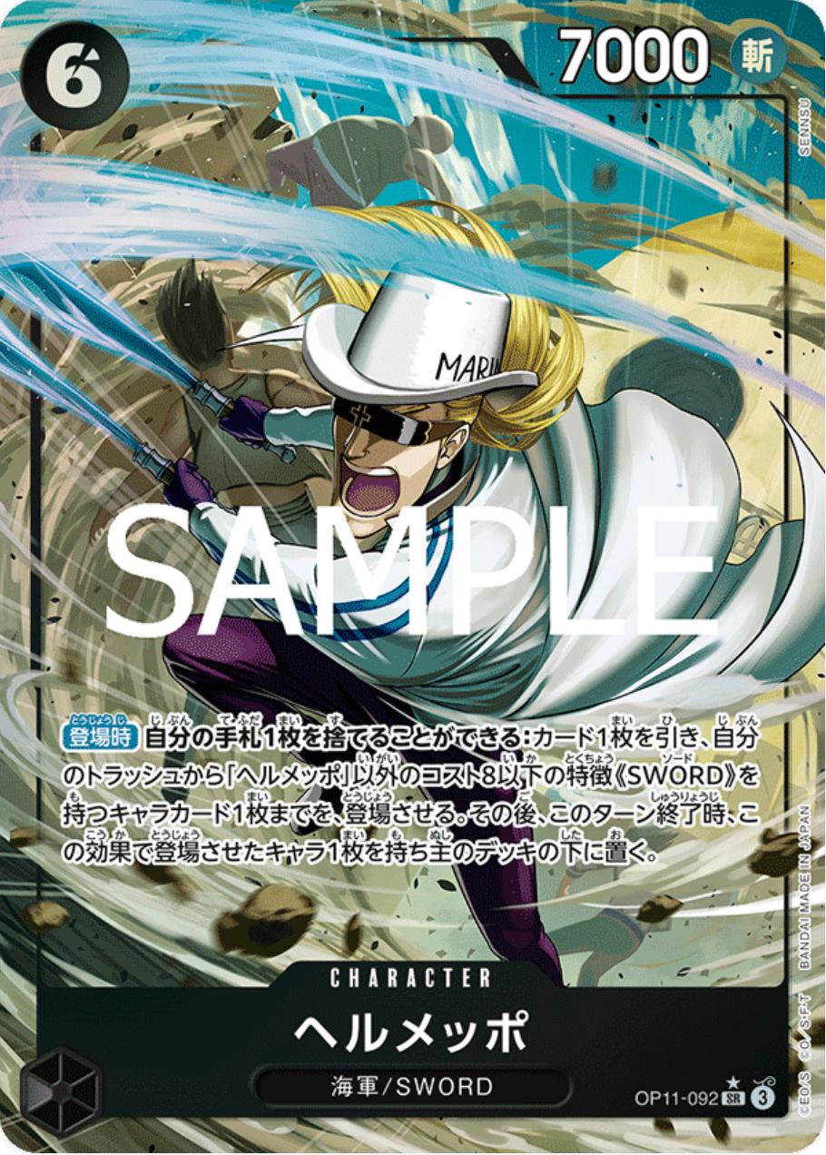 Helmeppo [Alternate Art] OP11-092