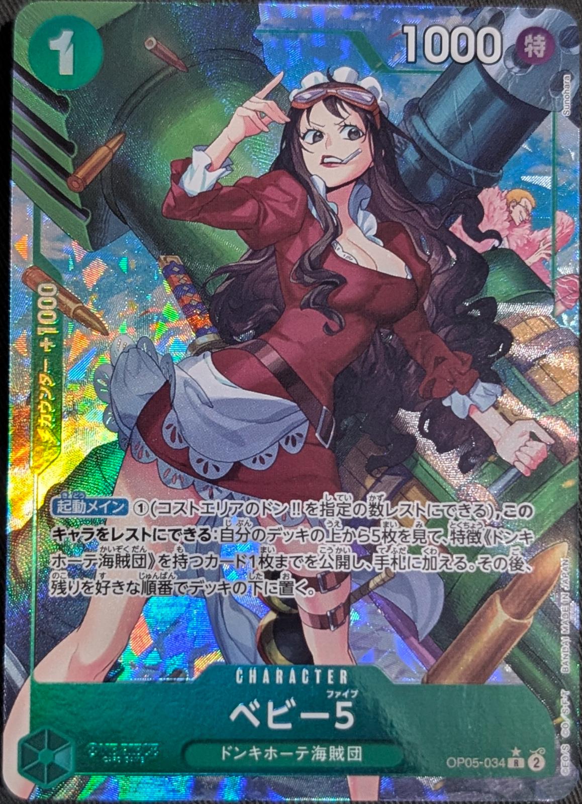 Baby 5 [Alternate Art PRB01] OP05-034