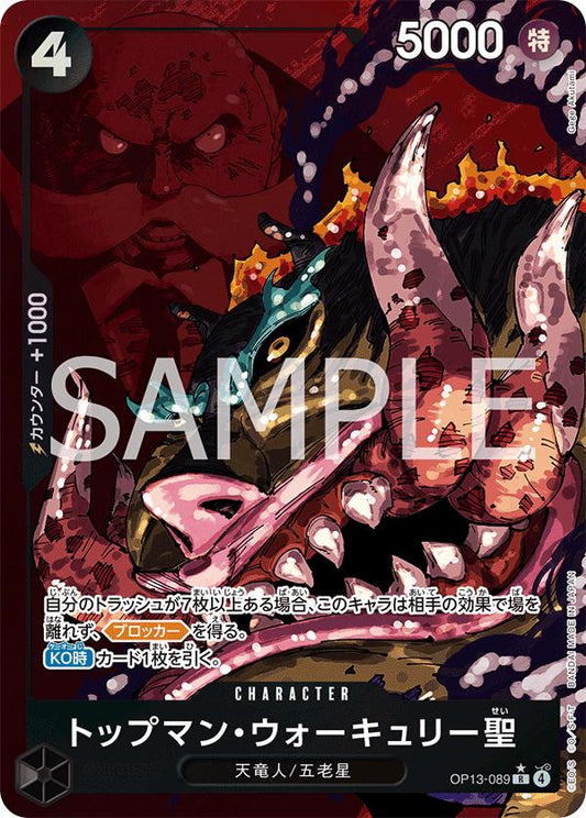 St. Topman Warcury [Alternate Art] OP13-089