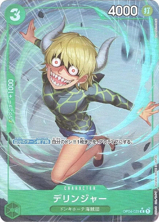 Dellinger [Full Art PRB01] OP04-029 One Piece Japanese Kingdoms of Intrigue