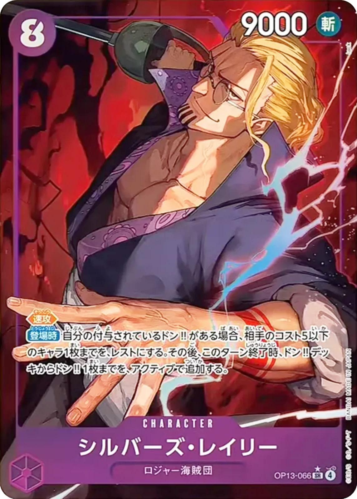 Silvers Rayleigh [Alternate Art] OP13-066