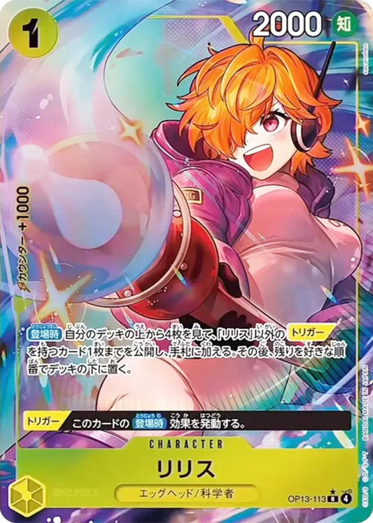 Lilith [Alternate Art] OP13-113 One Piece Japanese Carrying on His Will