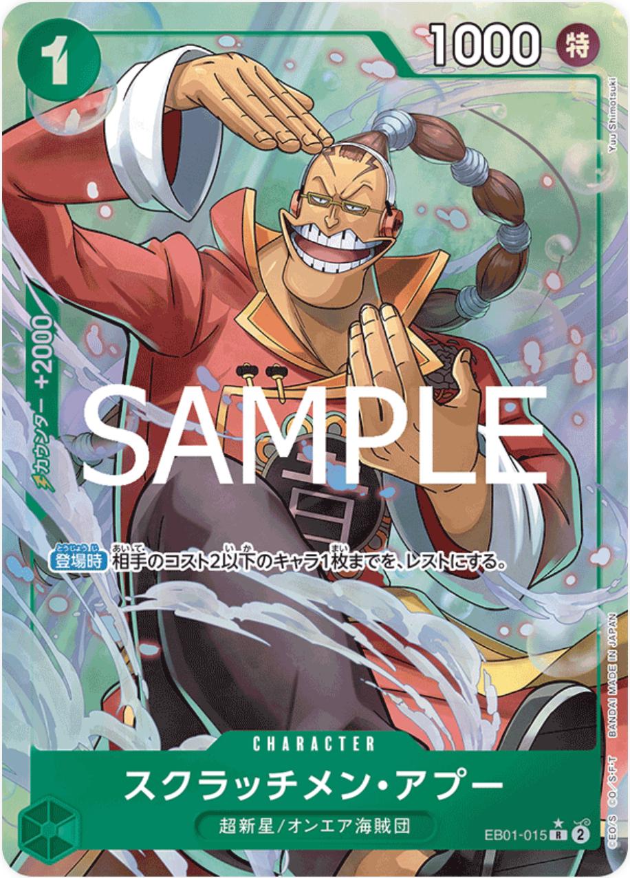 Scratchmen Apoo [Alternate Art PRB-02] EB01-015 One Piece Japanese Premium Booster 2