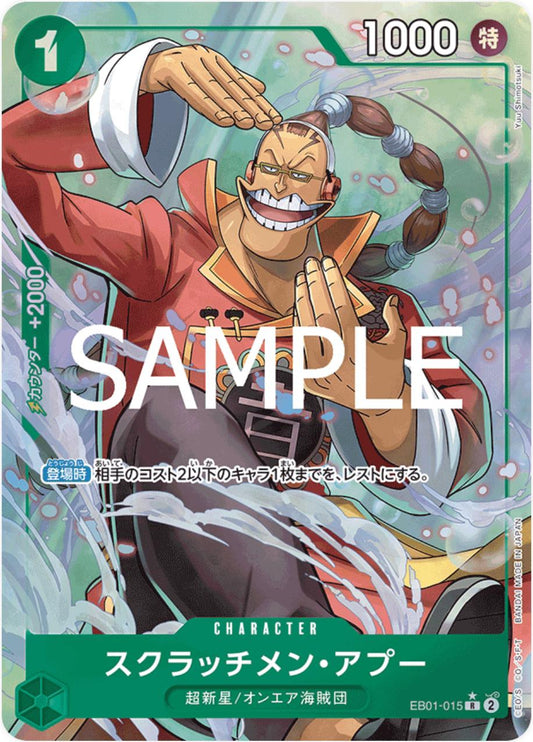 Scratchmen Apoo [Alternate Art PRB-02] EB01-015 One Piece Japanese Premium Booster 2