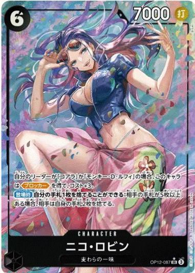 Nico Robin [Alternate Art] OP12-087