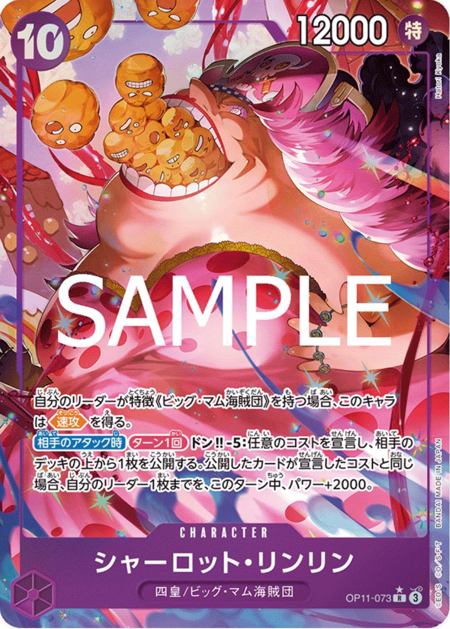 Charlotte Linlin [Alternate Art] OP11-073