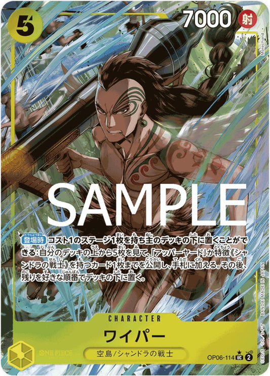 Wyper [Full Art PRB01] OP06-114