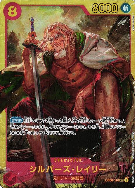 Silvers Rayleigh OP08-118 - JPN