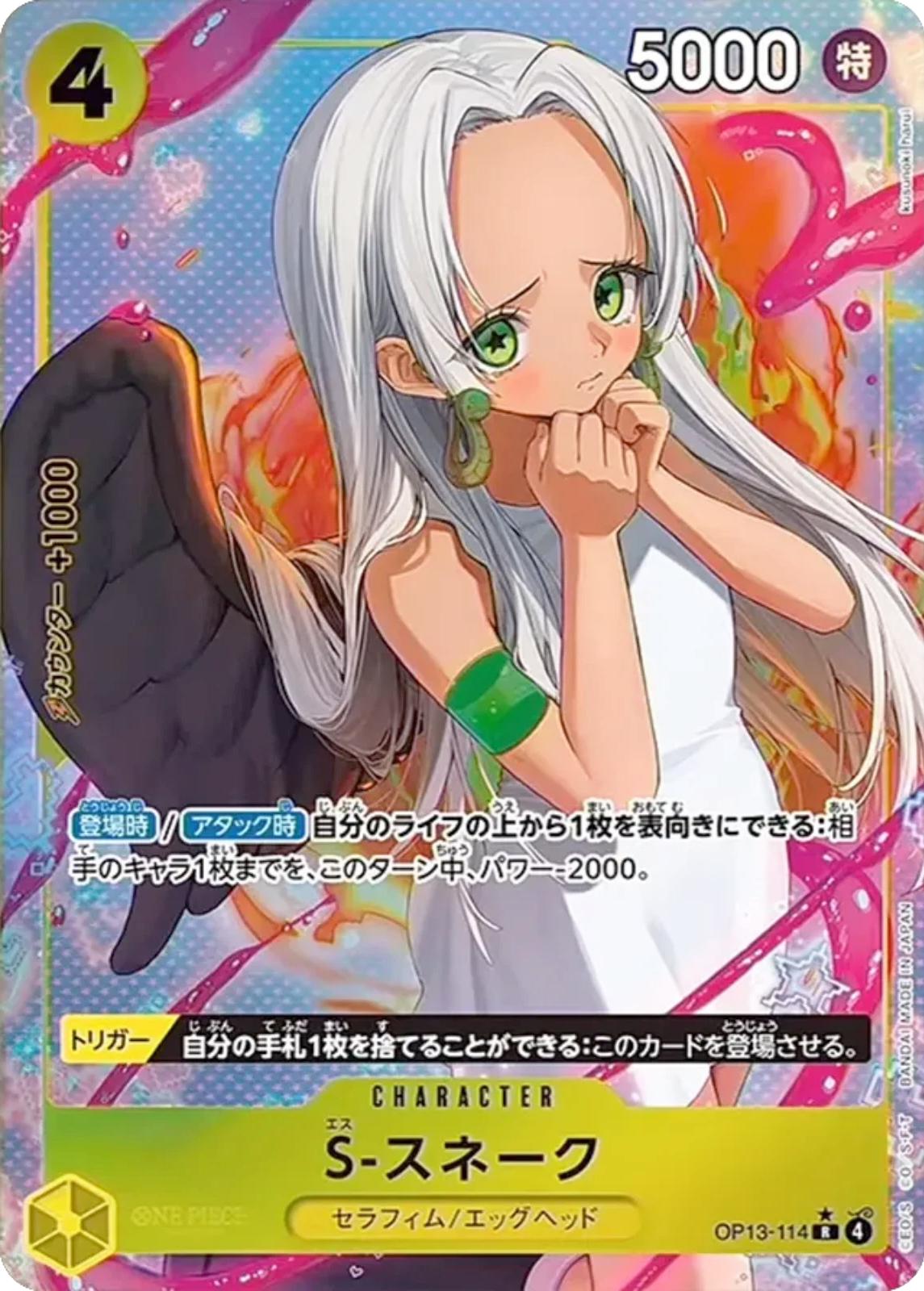 S-Snake [Alternate Art] OP13-114