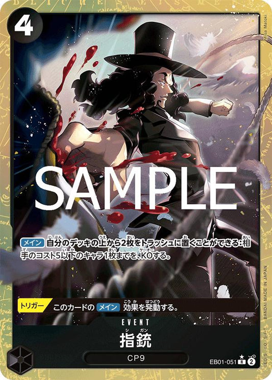 Finger Pistol [Alternate Art PRB-02] EB01-051