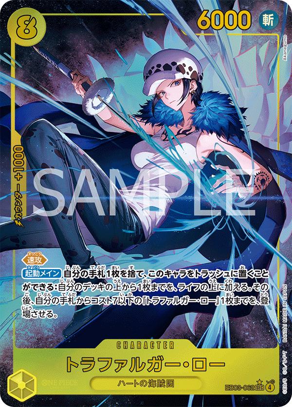 Trafalgar Law [Alternate Art] EB03-062