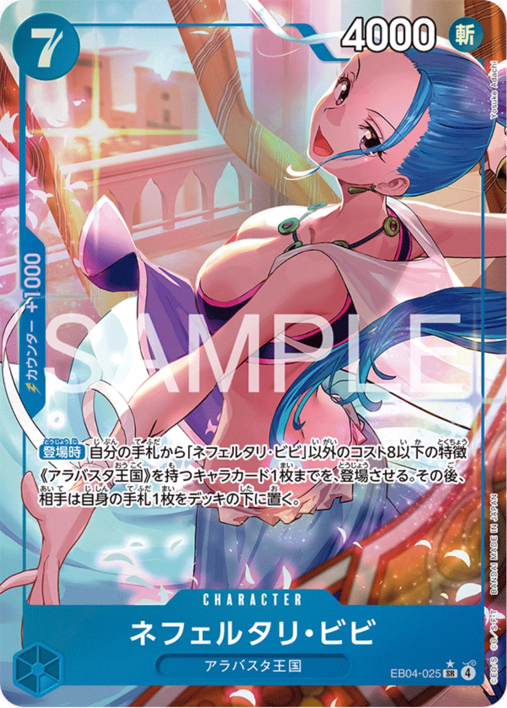 Nefeltari Vivi [Alternate Art] EB04-025
