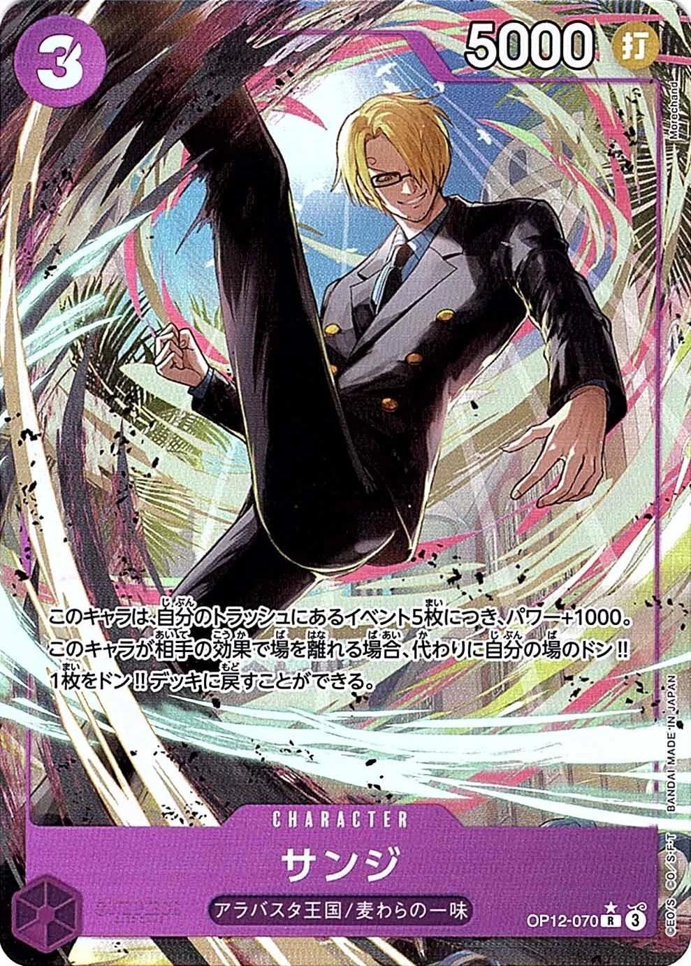 Sanji [Alternate Art] OP12-070 - JPN