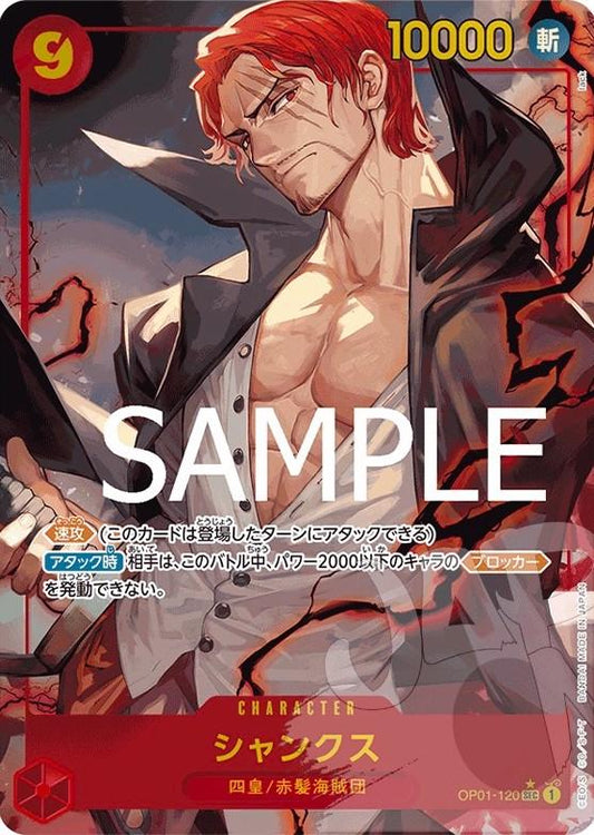 Shanks [Alternate Art PRB01] OP01-120
