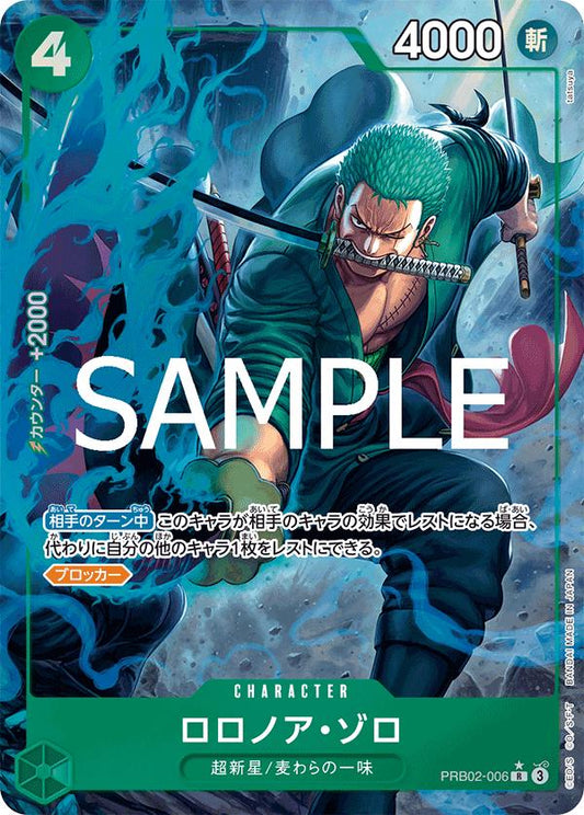 Roronoa Zoro [Alternate Art] PRB02-006 - JPN