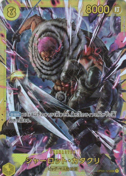 Charlotte Katakuri [PRB01 Foil] OP03-123