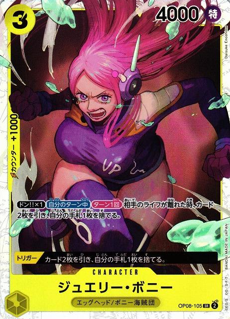 Jewelry Bonney OP08-105