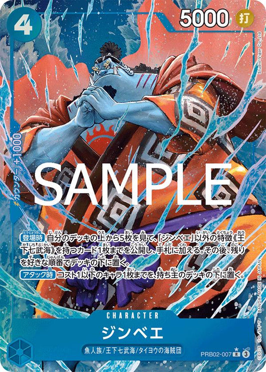 Jinbe [Alternate Art] PRB02-007