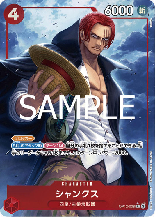 Shanks [Alternate Art] OP12-008 - JPN
