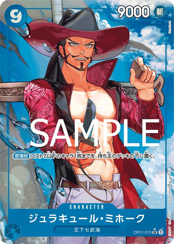 Dracule Mihawk [Alternate Art PRB01] OP01-070