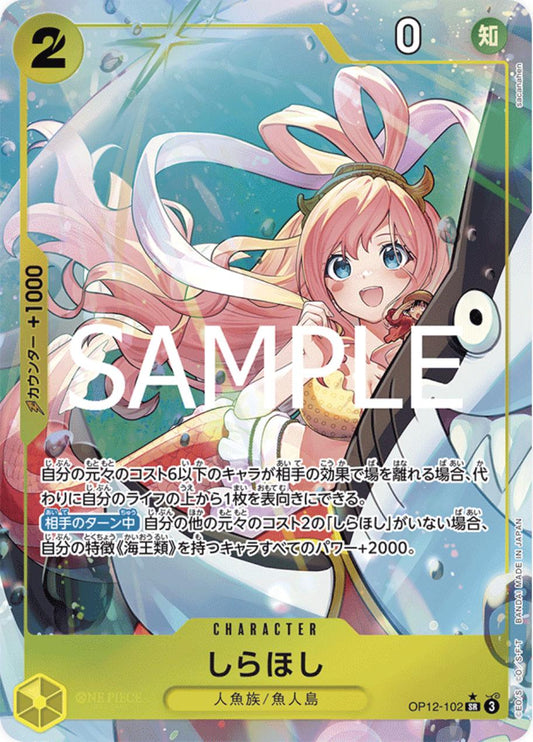 Shirahoshi [Alternate Art] OP12-102