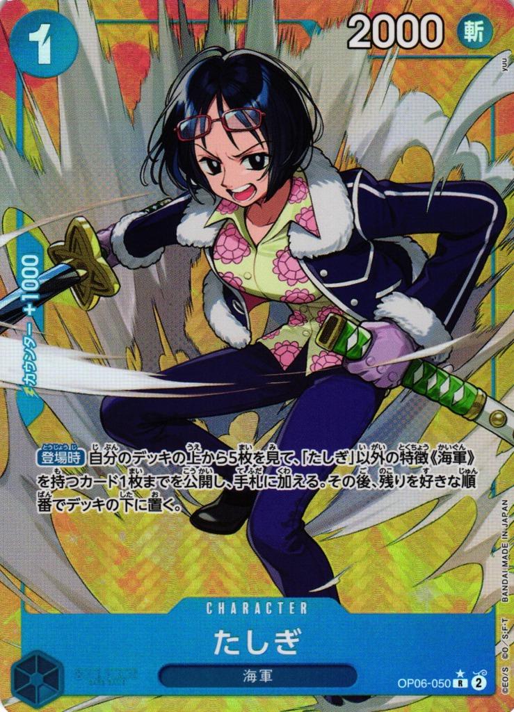Tashigi [Alternate Art] OP06-050
