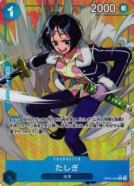 Tashigi [Alternate Art] OP06-050