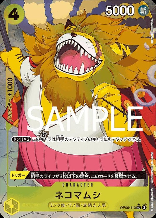 Nekomamushi [Full Art PRB01] OP06-110 - JPN
