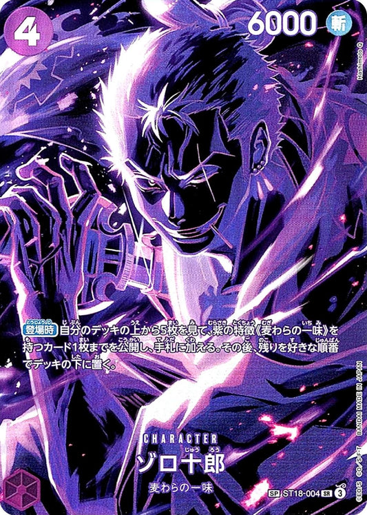 Zoro-Juurou ST18-004