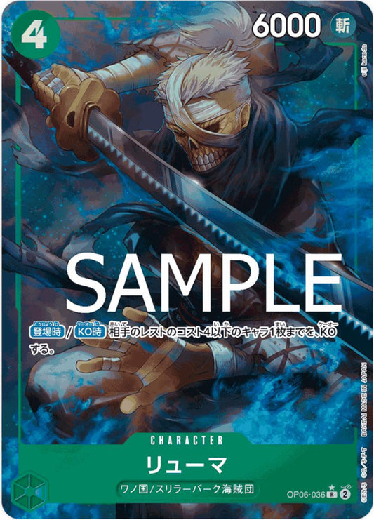 Ryuma [Full Art PRB01] OP06-036