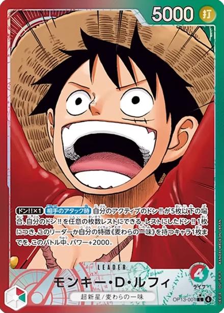 Monkey.D.Luffy [Alternate Art] OP13-001