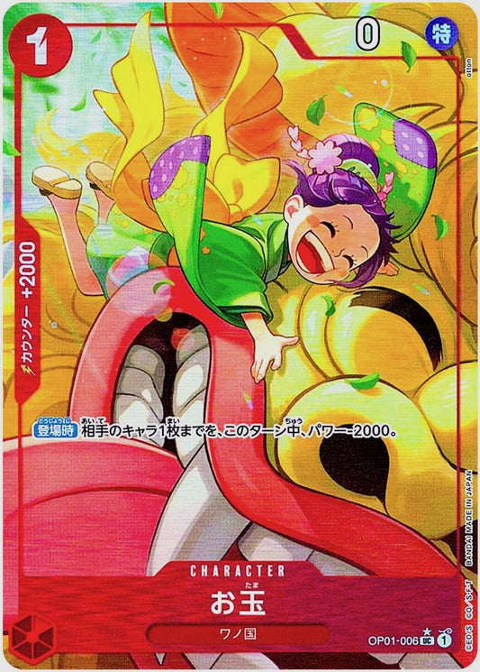 Otama [Alternate Art PRB01] OP01-006