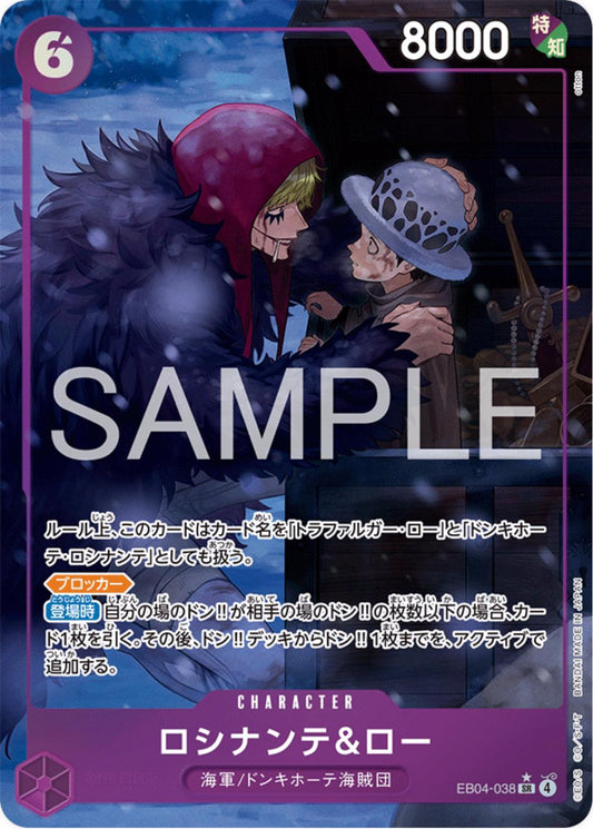 Rosinante & Law [Alternate Art] EB04-038