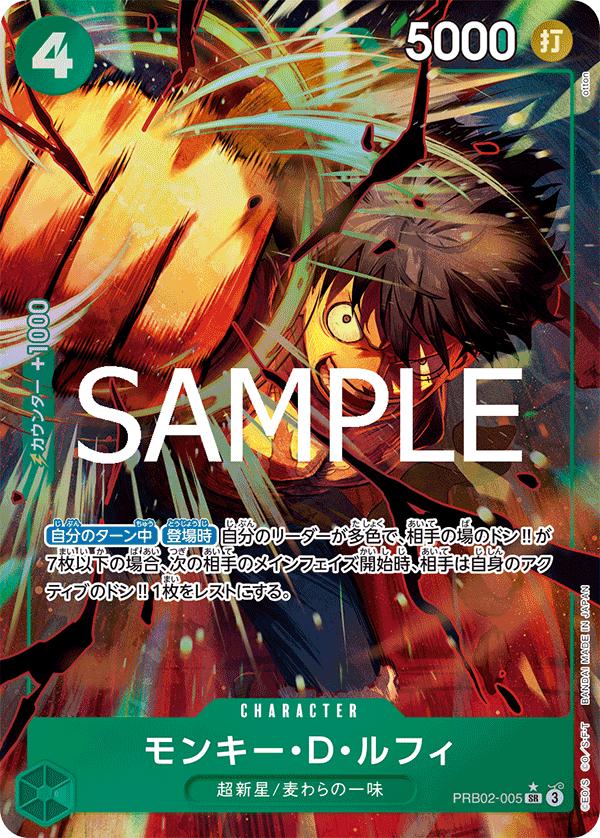 Monkey.D.Luffy [Alternate Art] PRB02-005