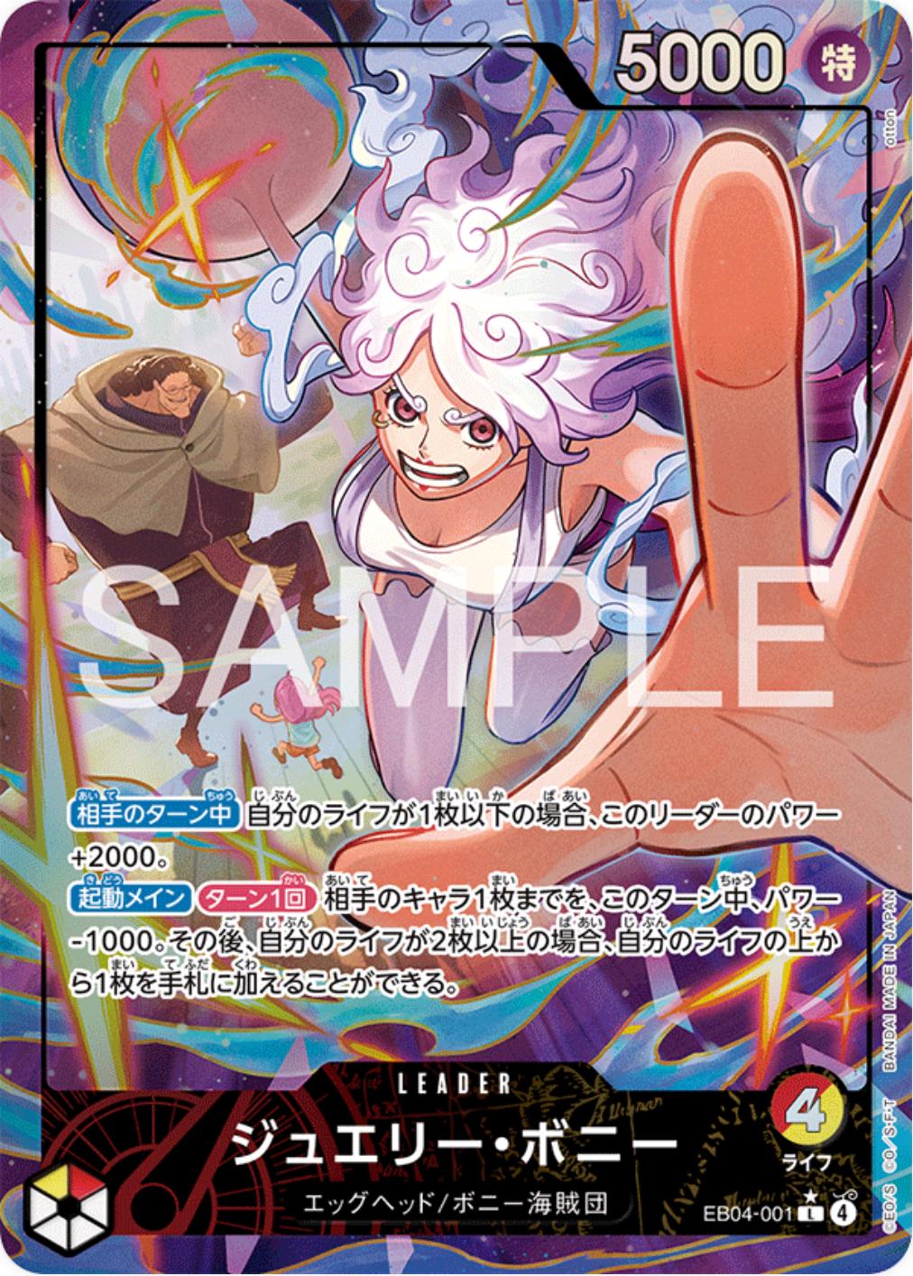 Jewelry Bonney [Alternate Art] EB04-001